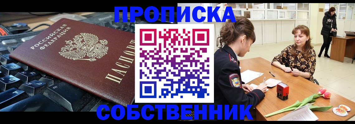прописка законно в Венёве