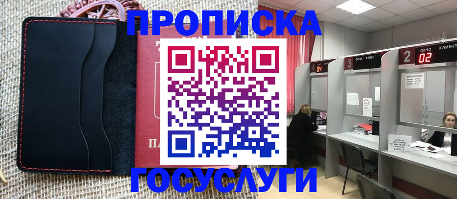 прописка в Венёве