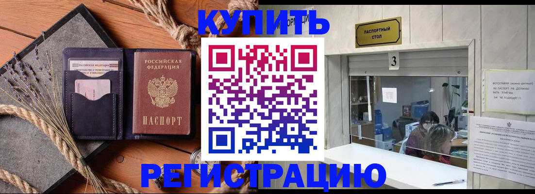 временная регистрация недорого в Венёве