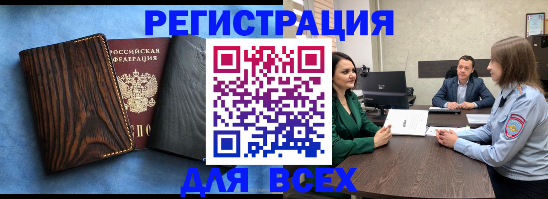 временная регистрация законно в Венёве