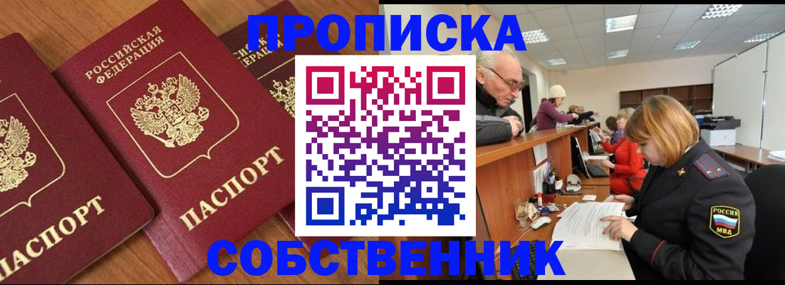 прописка ребенка в Венёве