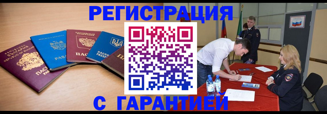 миграционный учет в Венёве